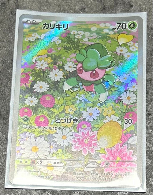 Pok Mon Trading Card Game Sar Etc15