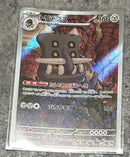 Pok Mon Trading Card Game Sar Etc15