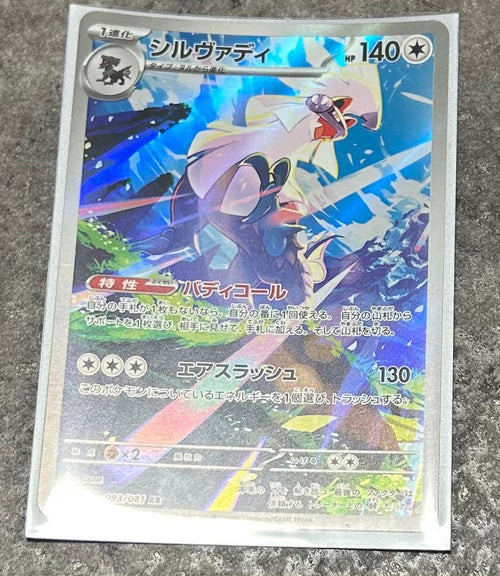 Pok Mon Trading Card Game Sar Etc15