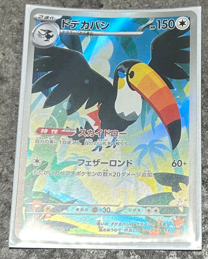 Pok Mon Trading Card Game Sar Etc15