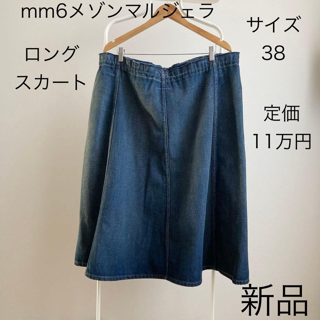 Mm6 Maison Margiela Flare Skirts 38 M