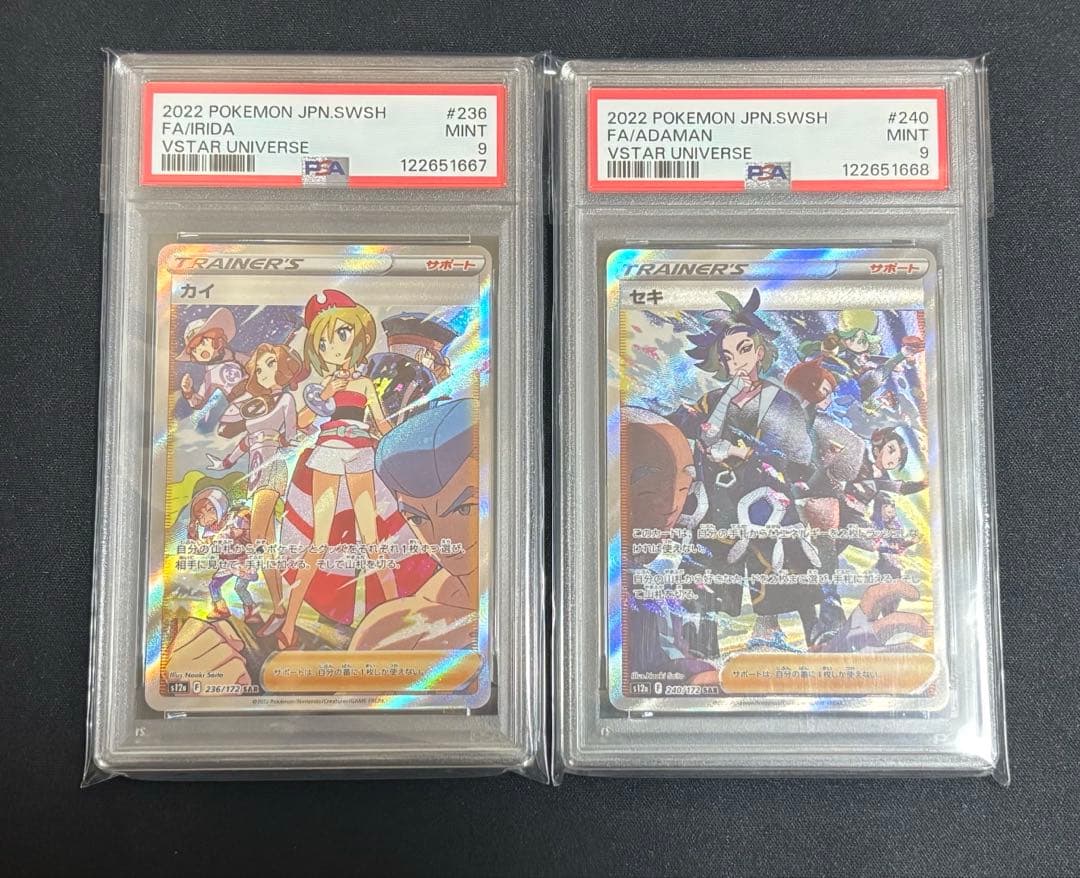 Pokemon Card Game Sar Psa9