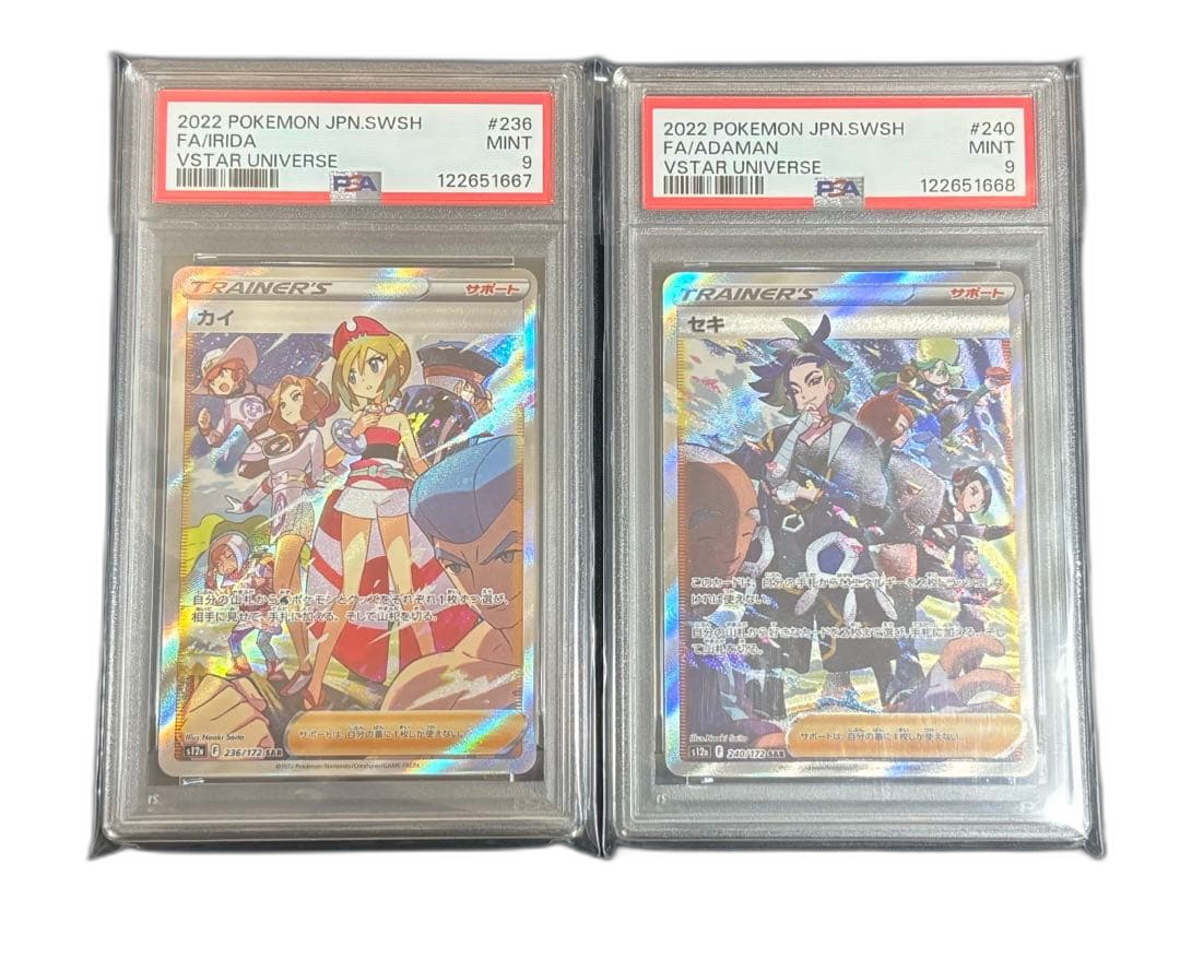 Pokemon Card Game Sar Psa9