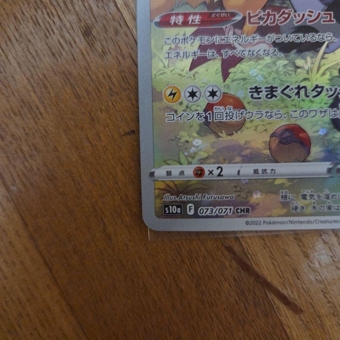 Pok Mon Trading Card Game 2