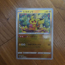 Pok Mon Trading Card Game 2