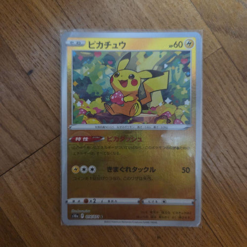 Pok Mon Trading Card Game 2