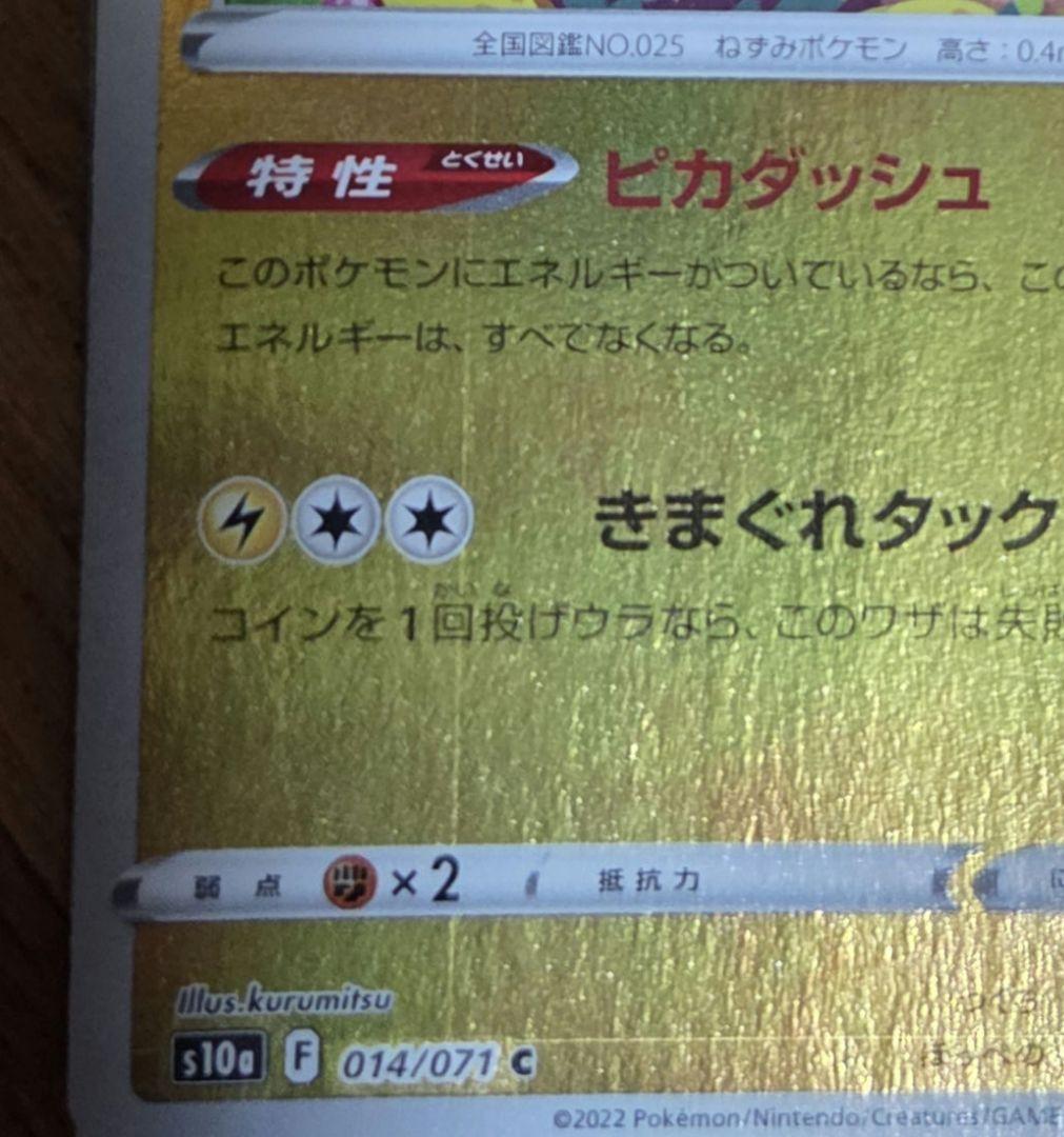 Pok Mon Trading Card Game 2