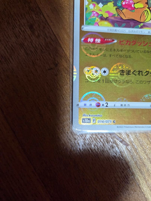 Pok Mon Trading Card Game 2