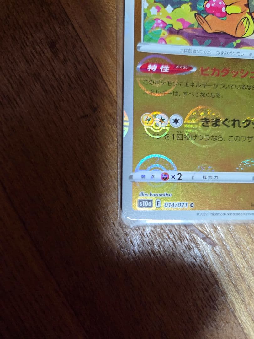 Pok Mon Trading Card Game 2