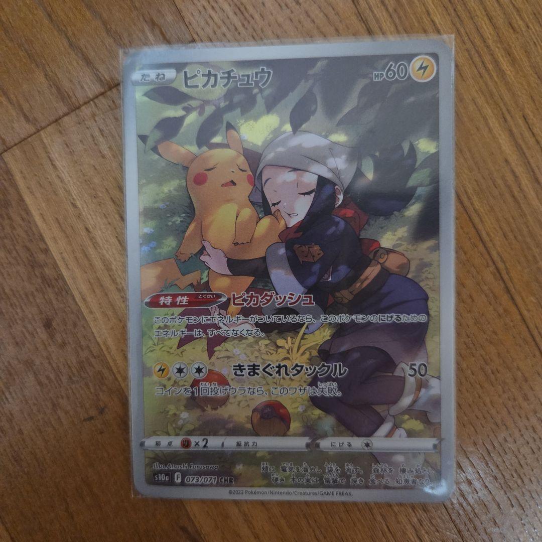 Pok Mon Trading Card Game 2