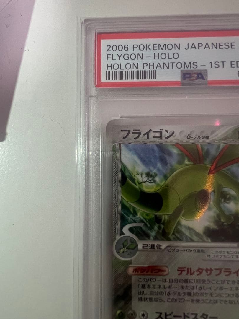 Pok Mon Trading Card Game Psa10