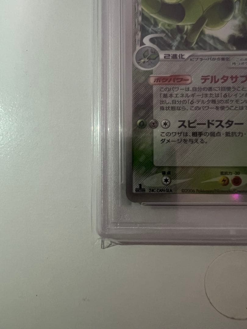 Pok Mon Trading Card Game Psa10