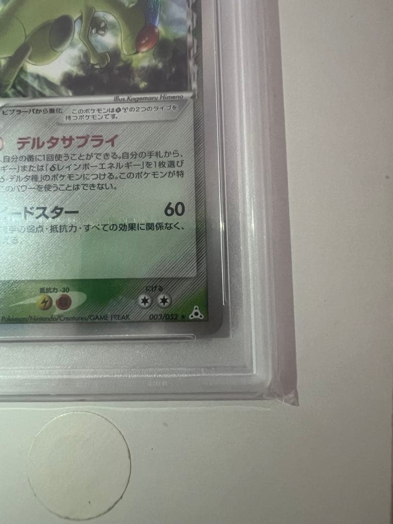 Pok Mon Trading Card Game Psa10