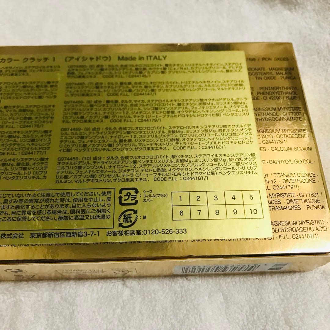 Yves Saint Laurent Beaute Eyeshadow Palettes No.1