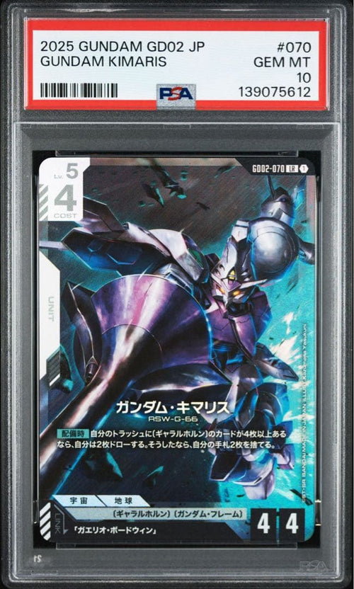 Others Psa10 #070 5612