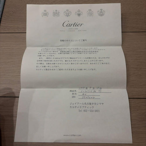 Cartier Rings 18 8