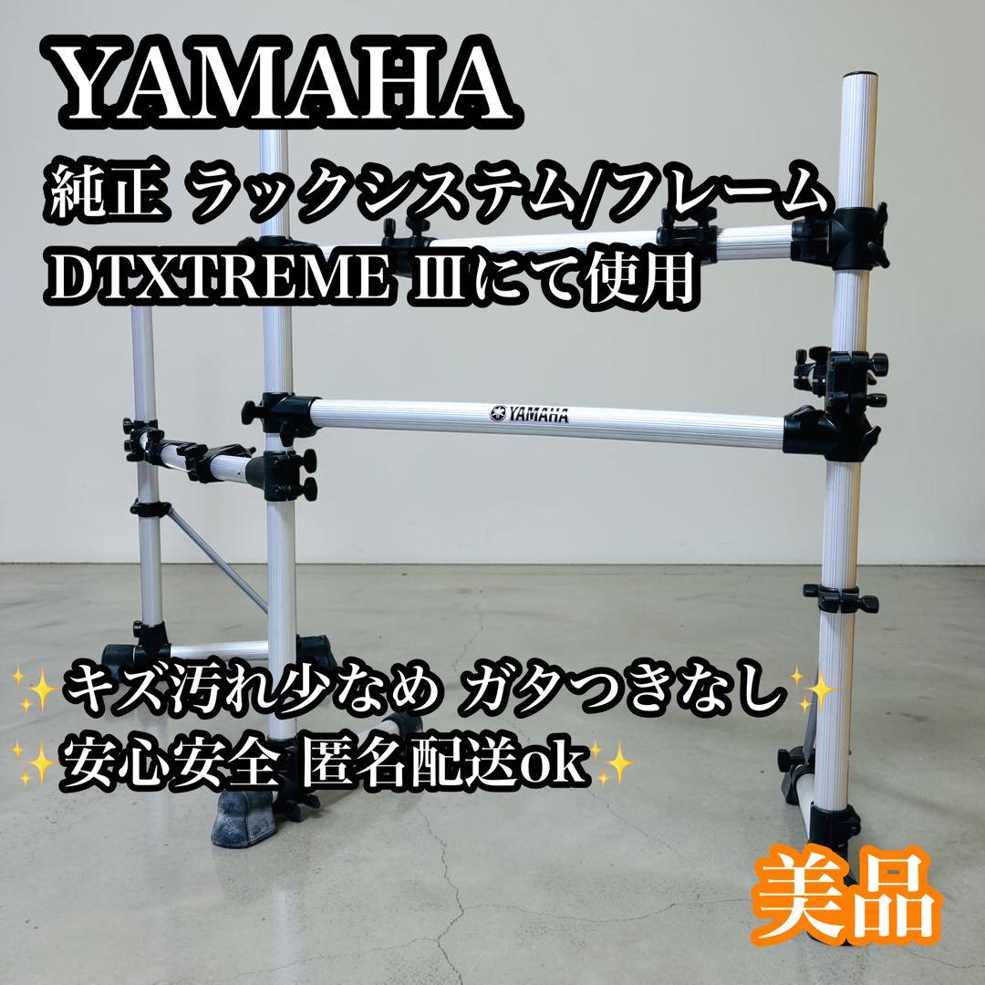 Yamaha Electronic Drums Rs130