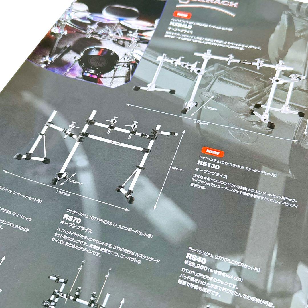 Yamaha Electronic Drums Rs130