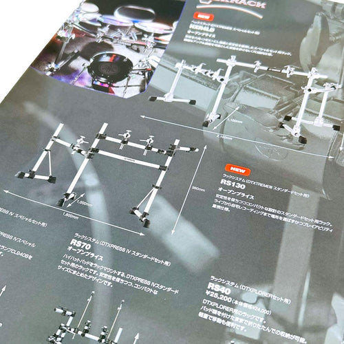Yamaha Electronic Drums Rs130