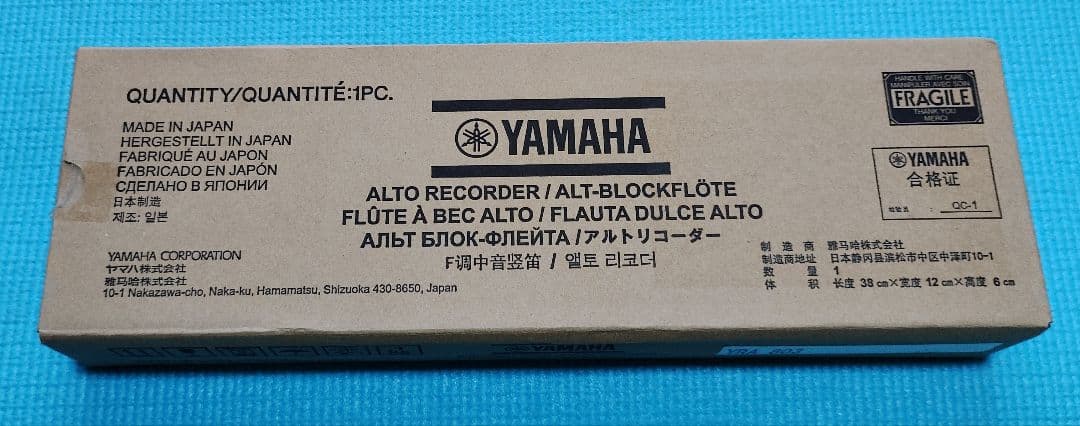 Yamaha Alto Recorders Yra-803