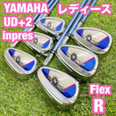 Yamaha Iron Set Ud+2 6