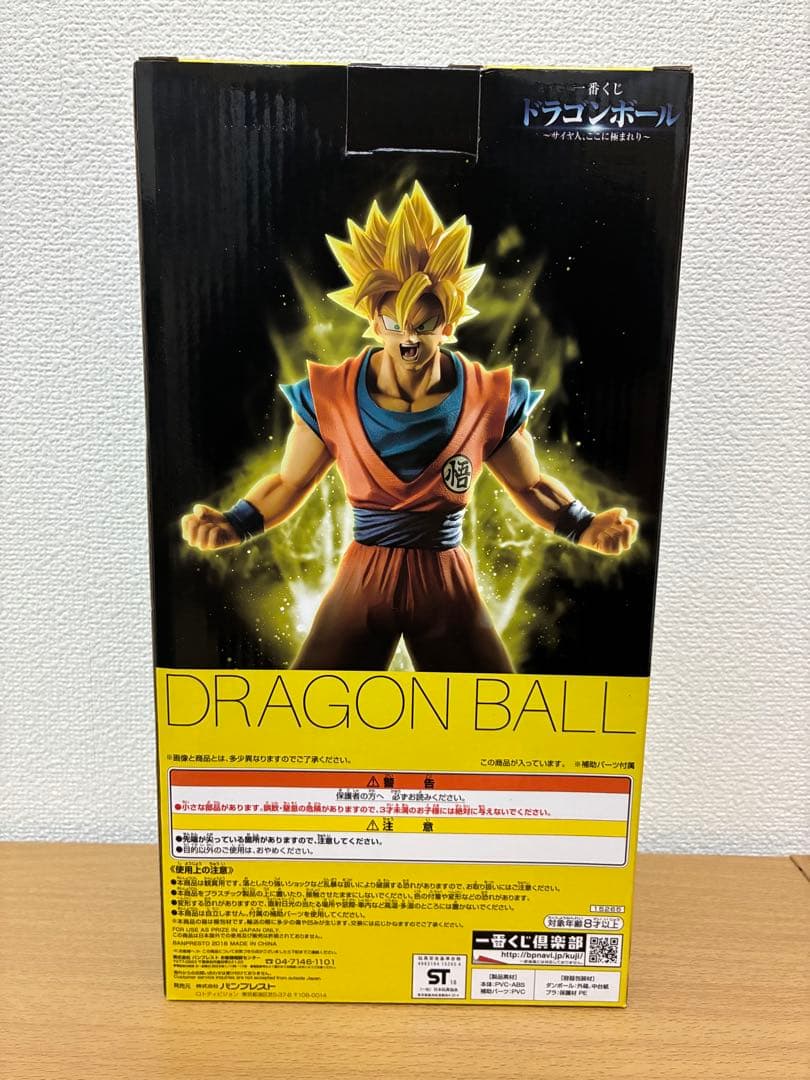 Dragon Ball