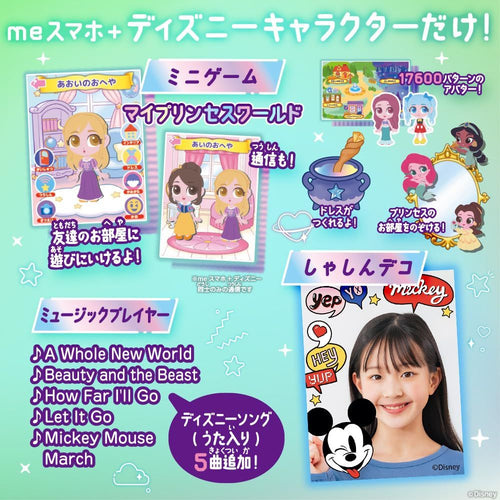 Others (Sega Fave) Me