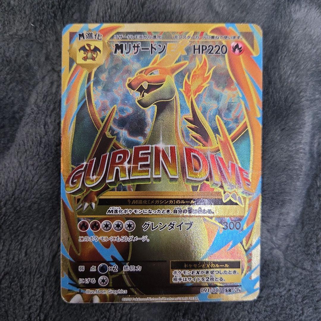 Pokemon Card Game M Ex Sr Cp6
