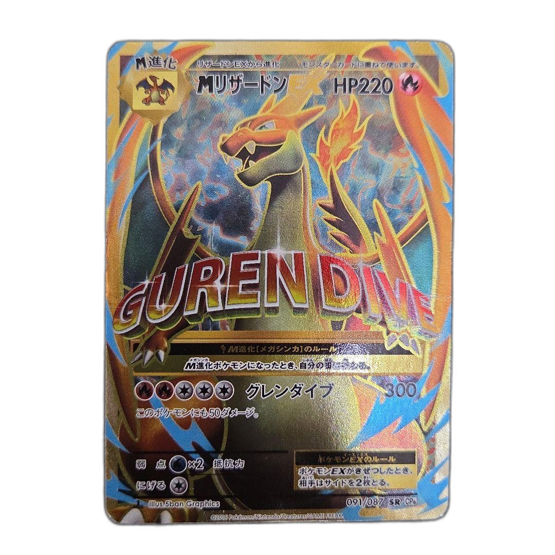 Pokemon Card Game M Ex Sr Cp6