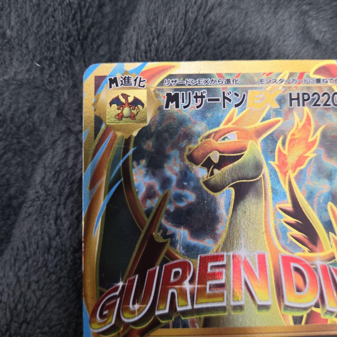 Pokemon Card Game M Ex Sr Cp6