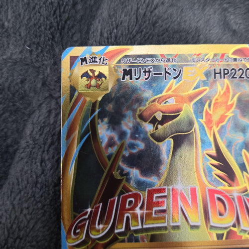 Pokemon Card Game M Ex Sr Cp6