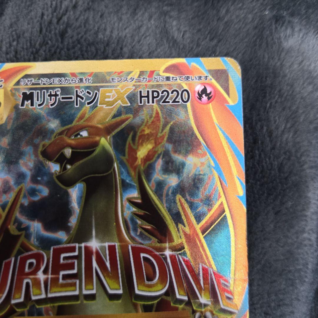 Pokemon Card Game M Ex Sr Cp6