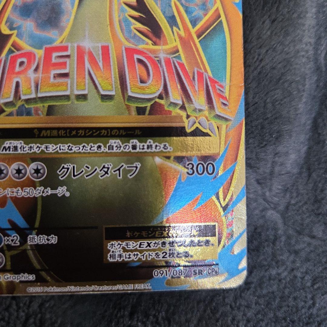 Pokemon Card Game M Ex Sr Cp6