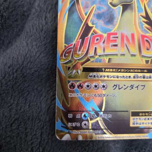 Pokemon Card Game M Ex Sr Cp6