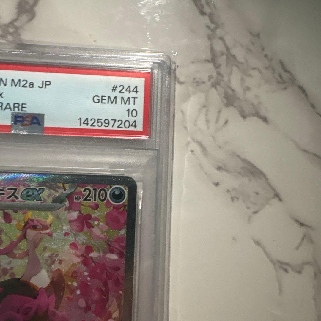 Pok Mon Trading Card Game Ex Sar 244/193 Psa10