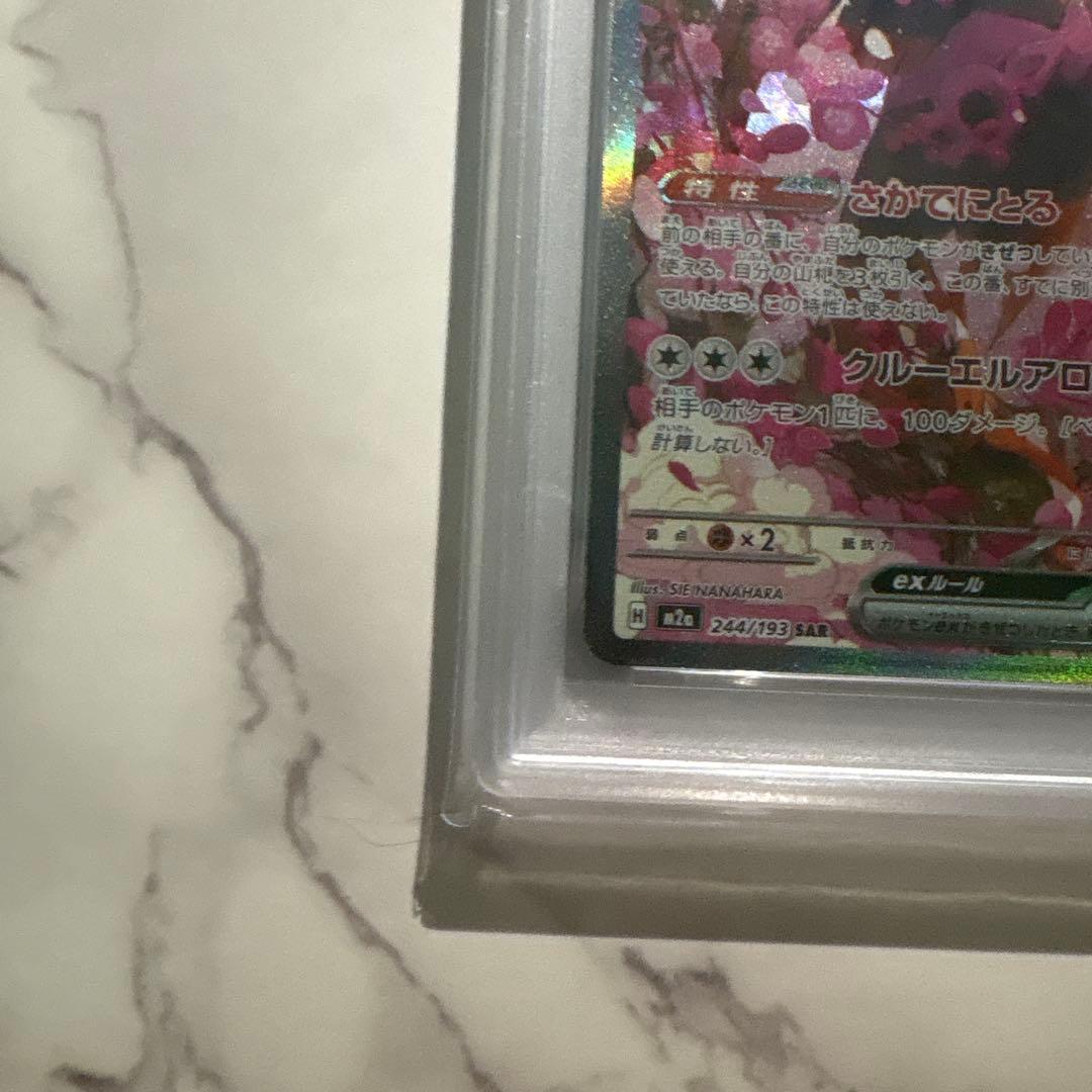 Pok Mon Trading Card Game Ex Sar 244/193 Psa10