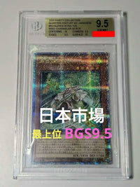Yu-Gi-Oh! Ocg Duel Monsters (Japanese) Bgs9.5 25Th