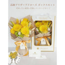 Preserved Flower Fiorifiore 3 Sundara 1
