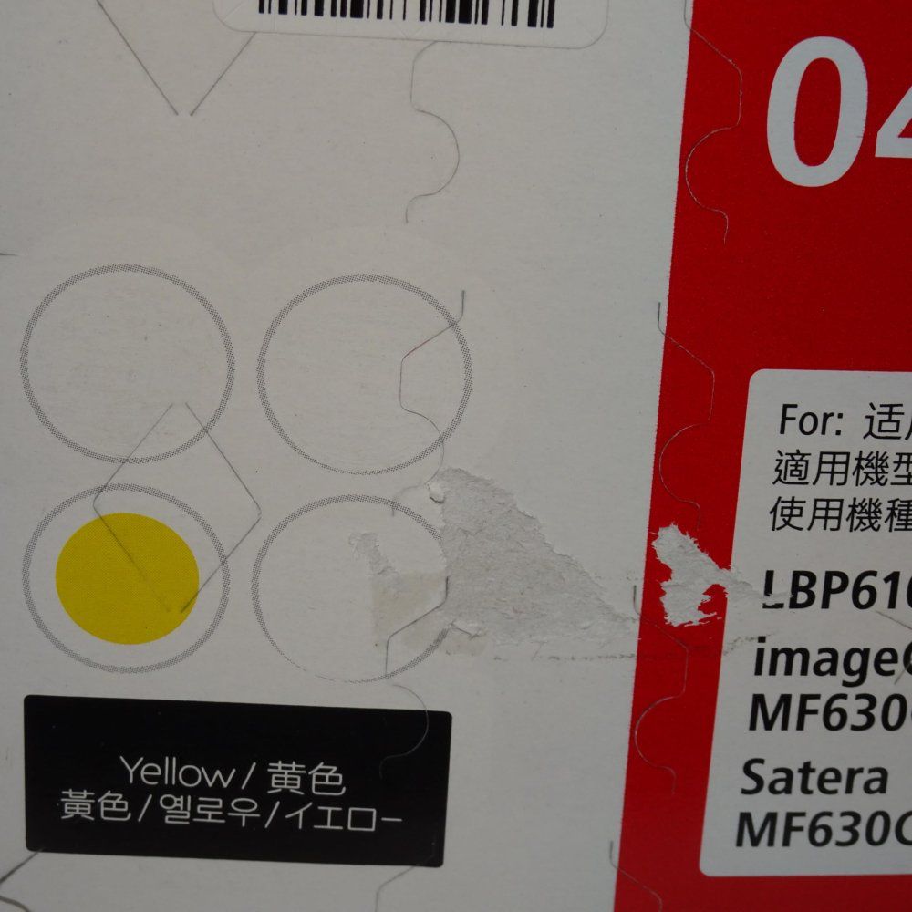 Toner Cartridge 045H( Crg-045Hyel