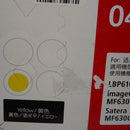 Toner Cartridge 045H( Crg-045Hyel