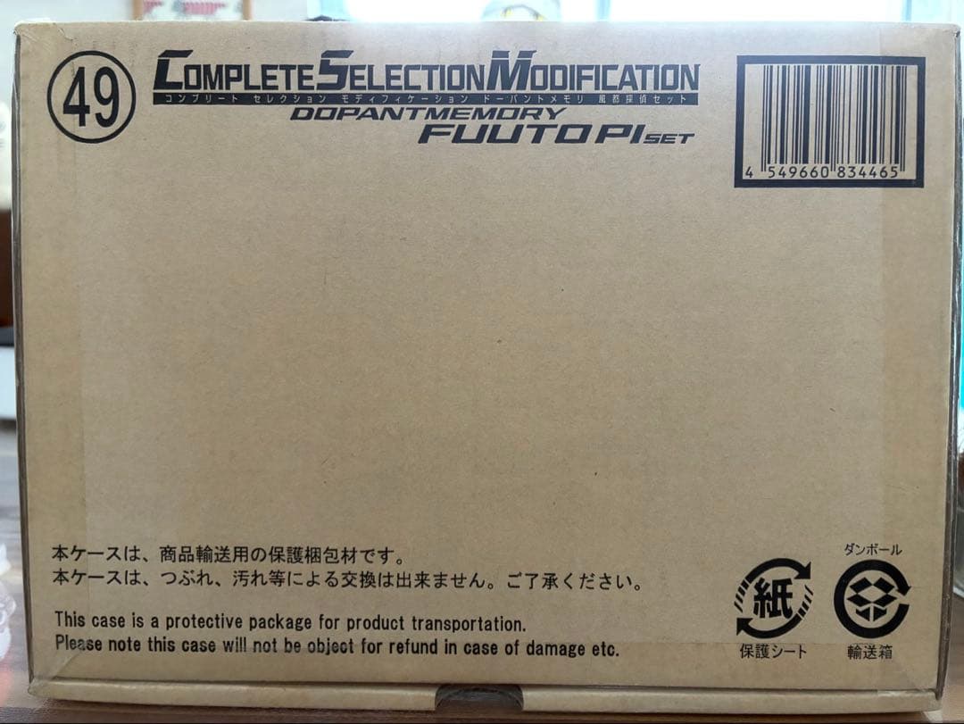 Premium Bandai Kamen Rider Csm