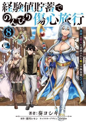 Boy'S Manga (1-8
