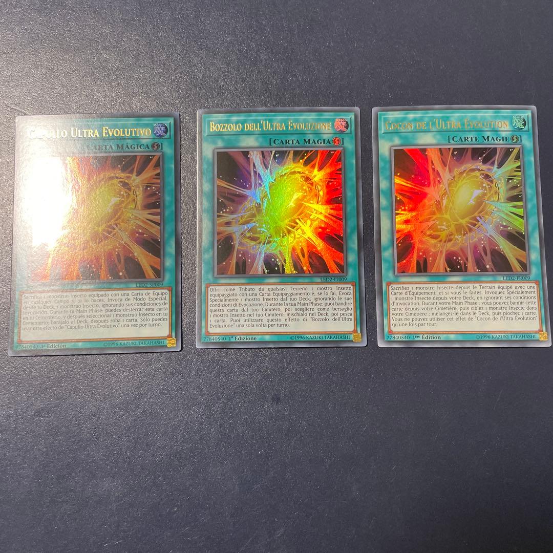 Yu -Gi -Oh! Ocg Duel Monsters (Foreign Language Version) Led2-3 1St Edition