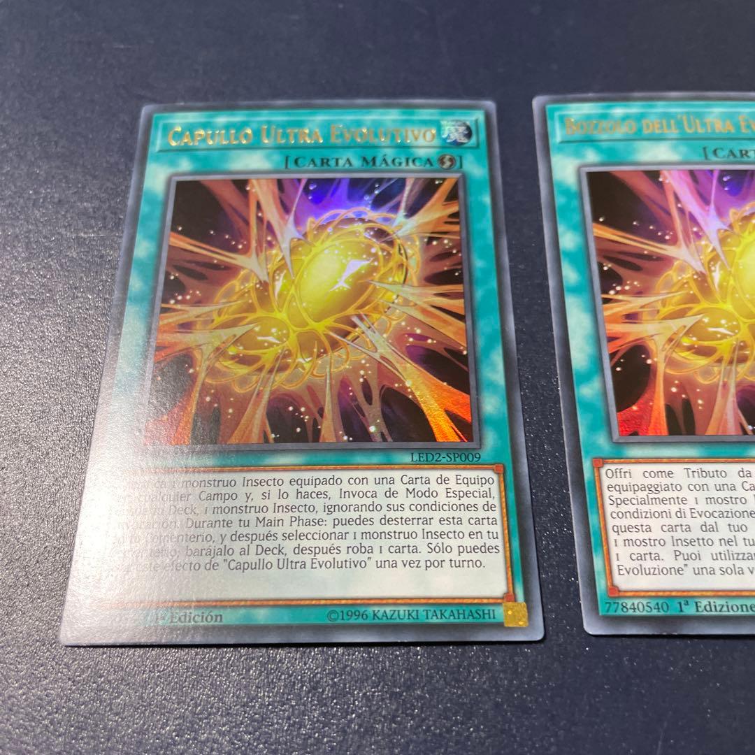Yu -Gi -Oh! Ocg Duel Monsters (Foreign Language Version) Led2-3 1St Edition