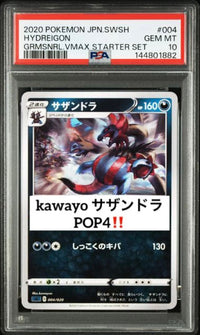 Pok Mon Trading Card Game Psa10 Pop4 Vmax