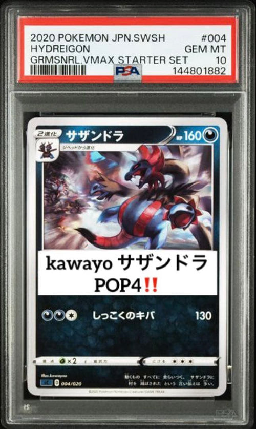 Pok Mon Trading Card Game Psa10 Pop4 Vmax