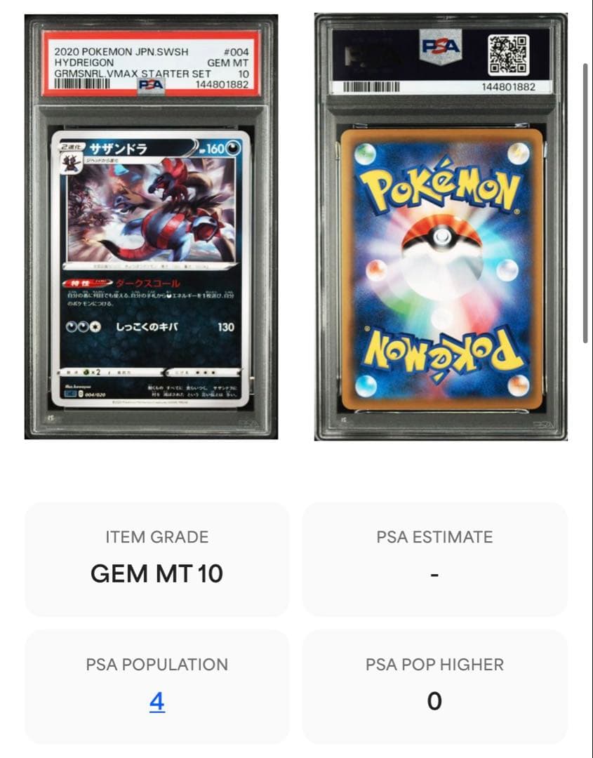 Pok Mon Trading Card Game Psa10 Pop4 Vmax