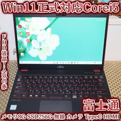 Fujitsu Windows Notebook Body Win11 I5/ 8G/ Ssd/ /Fhd