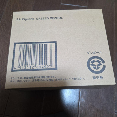 S.H.Figuarts Kamen Rider S.H.