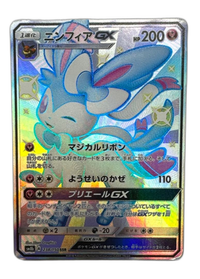 Pokemon Card Game Gx Ssr Sm8B 238/150
